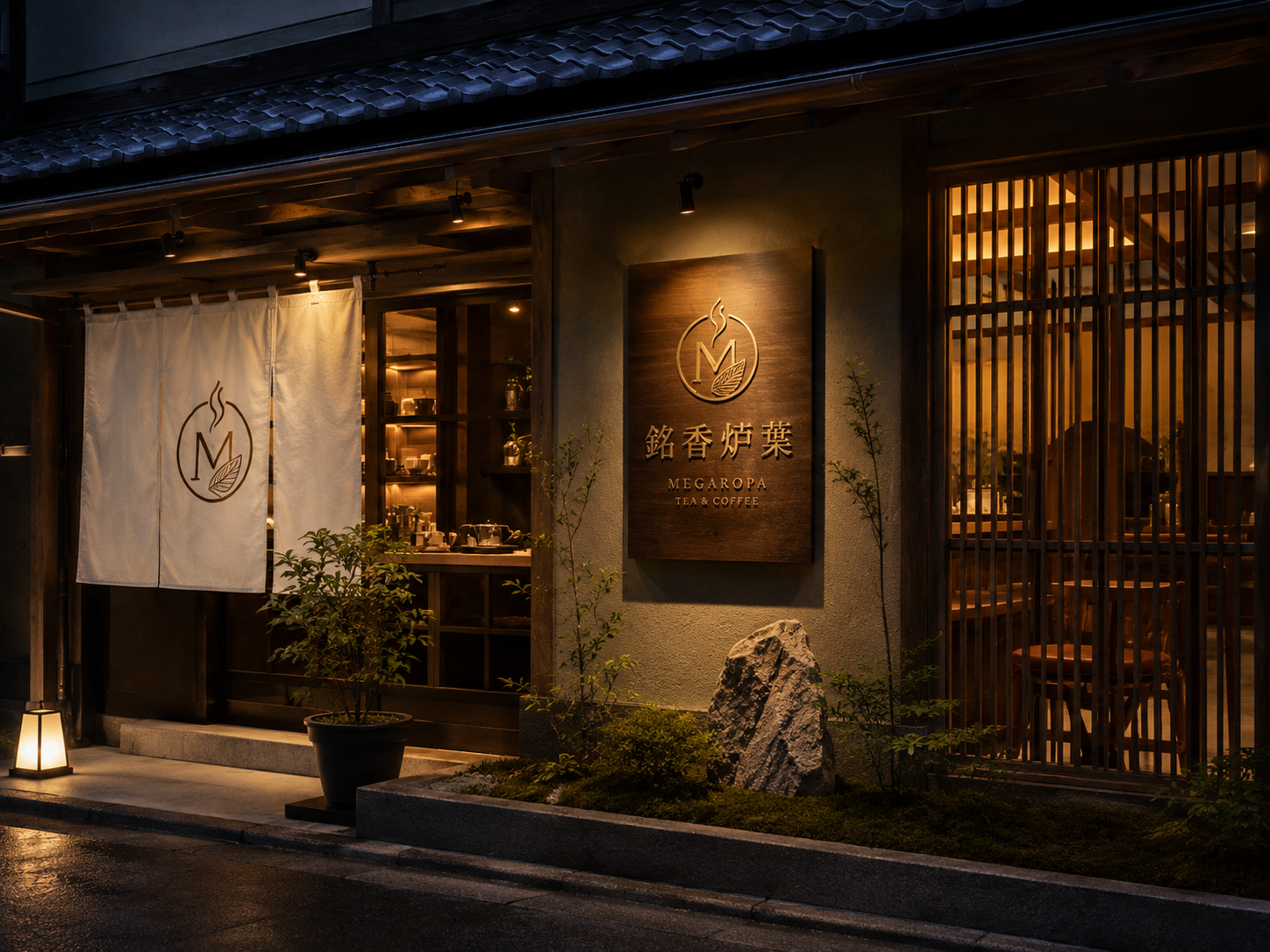 夜の銘香炉葉 茶房